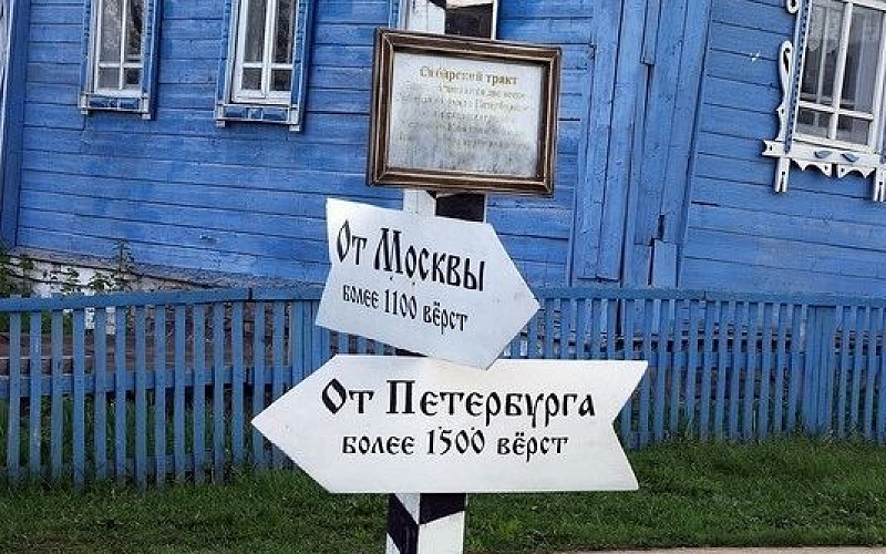 Сибирский Тракт - Великий Каторжный Путь