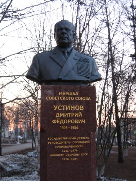 Памятник Д. Ф. Устинову