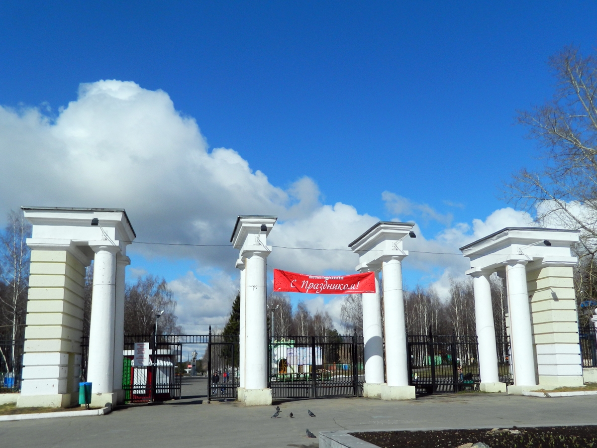 Парк культуры и отдыха имени С. М. Кирова