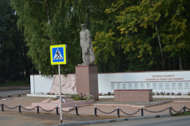 Памятник участникам Великой Отечественной войны 1941 — 1945 гг. и "Вечный огонь"